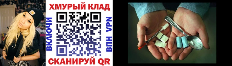 Героин хмурый Лиски