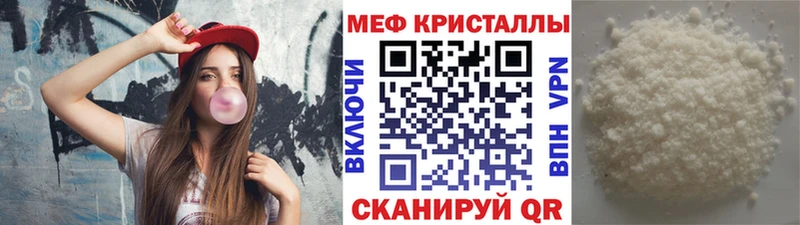 Мефедрон VHQ Купить где Лиски